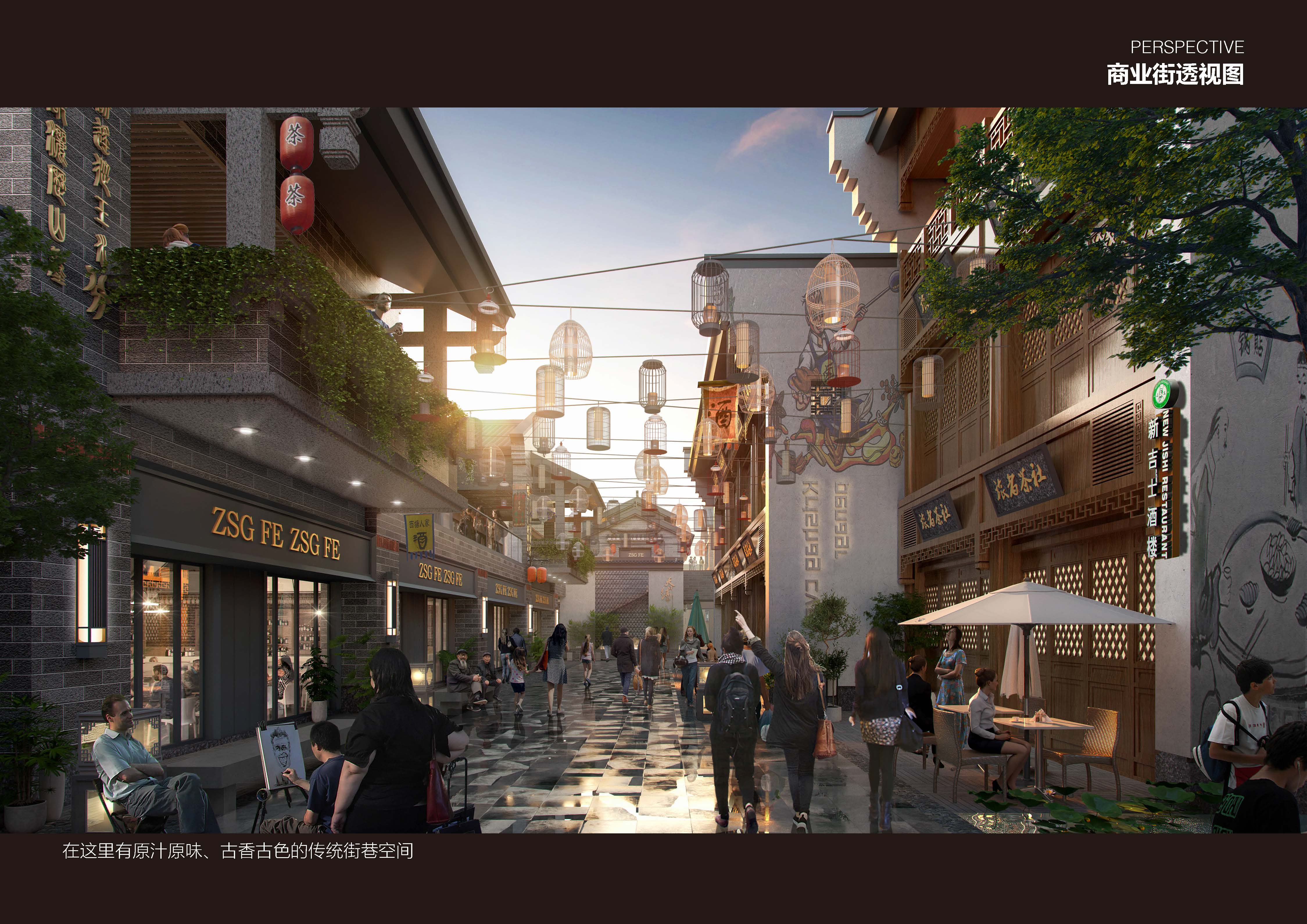 商街效果图1.jpg